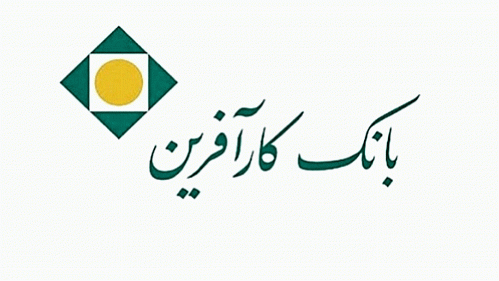  تغییر موقت ساعت کاری شعبه بانک کارآفرین در شهر سنندج